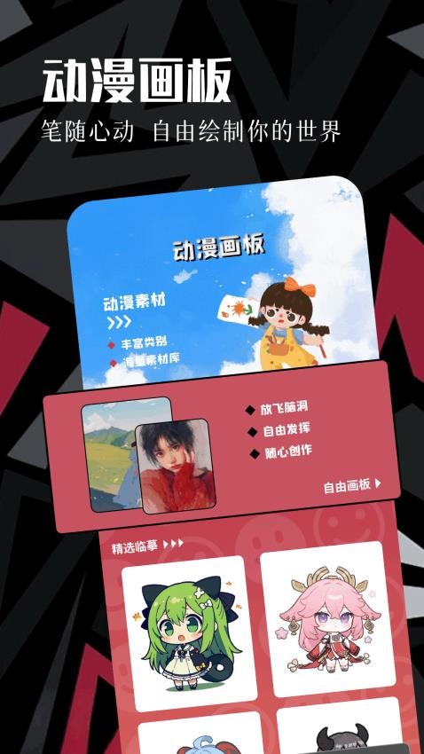 虫虫动漫新番浏览界面