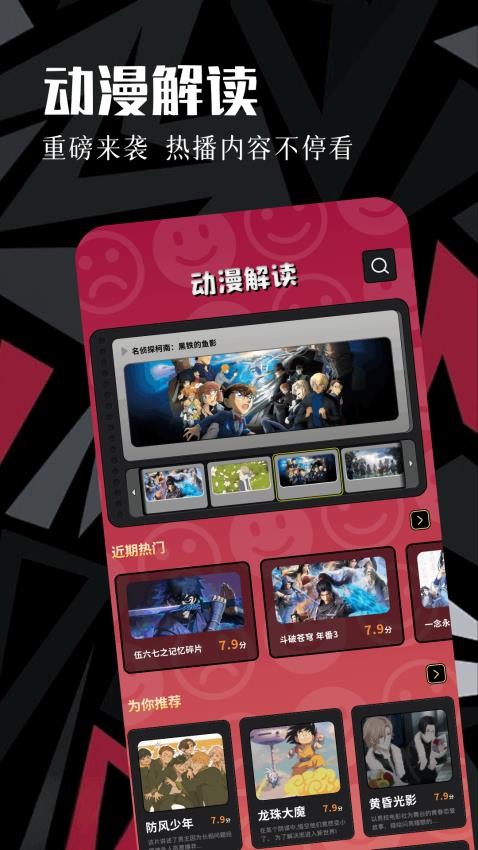 虫虫动漫追番清单界面